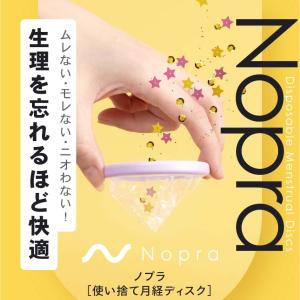 ノプラ オリジナル 使い捨て 月経ディスク 3個入り / Nopra Menstrual