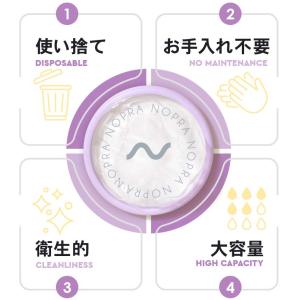 ノプラ オリジナル 使い捨て 月経ディスク 3個入り / Nopra Menstrual