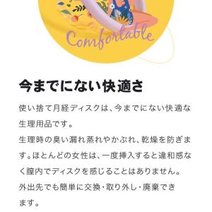 ノプラ オリジナル 使い捨て 月経ディスク 3...の詳細画像3