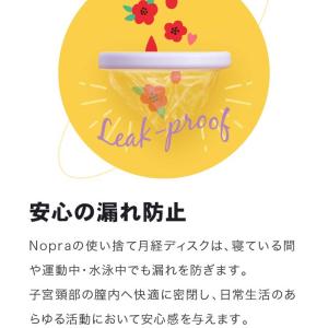 ノプラ オリジナル 使い捨て 月経ディスク 3個入り / Nopra Menstrual