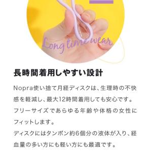 ノプラ オリジナル 使い捨て 月経ディスク 3個入り / Nopra Menstrual