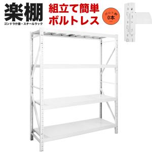 業務用陳列棚（片面 L字) スーパーマーケット コンビニ 通販ショップ