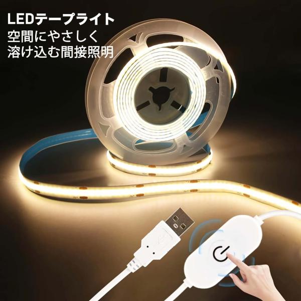 LEDテープライト 1m 2m 3m 4m 5m 選択可 昼光色 電球色 屋内用 鮮やか カラーDI...