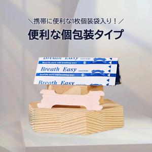 鼻腔拡張テープ 鼻孔拡張テープ お徳用 120...の詳細画像3