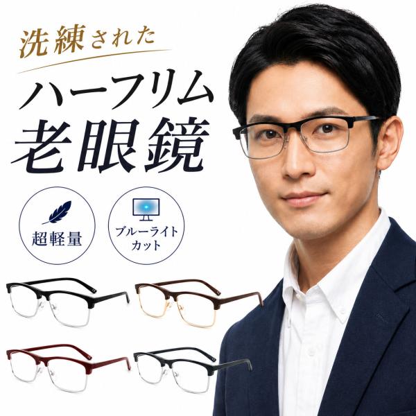 老眼鏡  3点セットプレゼント リーディンググラス 携帯用 軽量 度数+1.00〜 メンズ レディー...