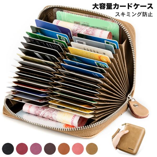 カードケース 30枚収納 K01 磁気防止 RFID スキミング防止 牛革 クレジット カード ケー...