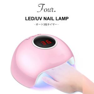 ネイル LEDライト Four. ネイル LED UVライト gj0394 36W UVレジン ハイパワー ネイル