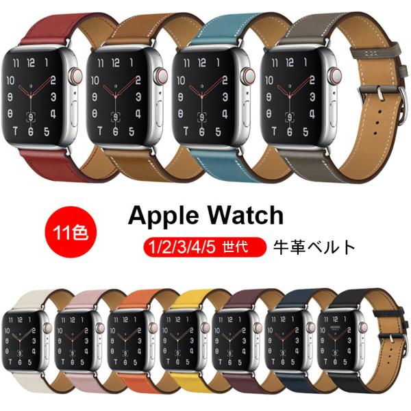 アップルウォッチ 牛革交換バンド AppleWatch 牛革ベルト 交換バンド 38mm 40mm ...