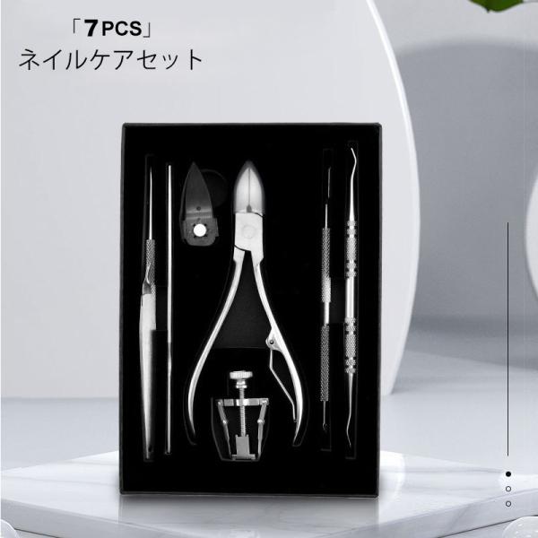 巻き爪ケアセットSJP0117 爪やすり 爪 ファイル ニッパー 爪切り プッシャー リムーバー 甘...