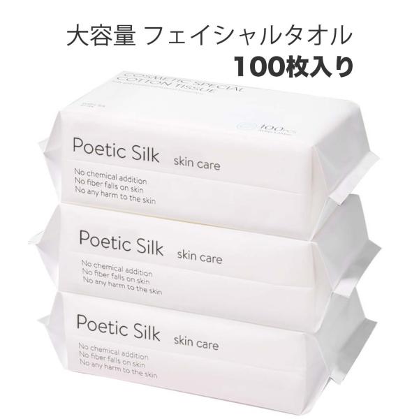 クレンジングタオル カットタイプ    クレンジング タオル 使い捨て フェイスタオル 洗顔 メイク...