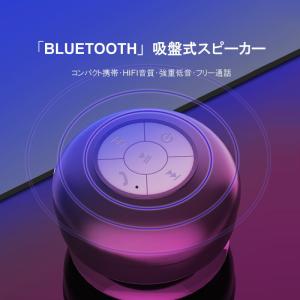 防水スピーカー BTS-06 Bluetoot...の詳細画像1