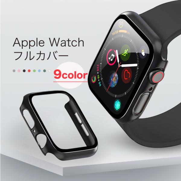 Apple Watch フルカバーPC アップルウォッチ カバー
