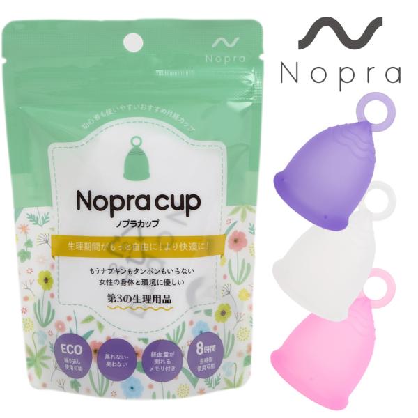 月経カップ 選べる2個セット Nopra Cup ノプラカップ （リング型）生理用品 一般医療機器 ...