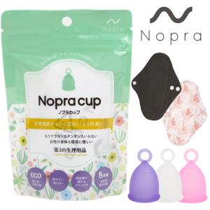 月経カップ Nopra Cup ノプラカップ （リング型） （布ナプキン付き）生理用品 一般医療機器 生理カップ タンポン｜gapou