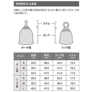 月経カップ Nopra Cup ノプラカップ ...の詳細画像5