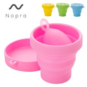Nopra 洗浄カップ ショートタイプ（S、Mサイズ向き）（送料無料）ノプラカップ 洗浄用カップ 月経カップ 生理カップ 生理用品