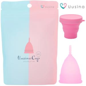 Uusina（ウウシナ プチタイプ）月経カップ 洗浄カップセット 生理用品 一般医療機器 生理カップ タンポン 経血カップ 初心者 ナプキン不要