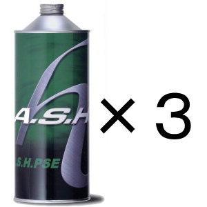 A.S.H.（アッシュ）PSE 10W-40　3缶　ashオイル｜garage-bow-y