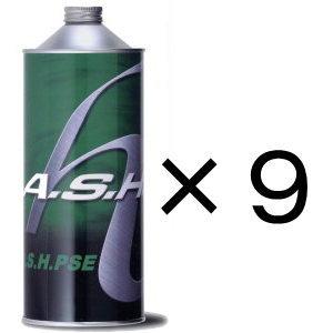 A.S.H.（アッシュ）PSE 10W-40　9缶　ashオイル