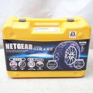 NETGEAR GIRARE ネットギア GN12 ラバーチェーン 送料無料] 未使用☆NETGEAR GIRARE ネットギア ジラーレ 非金属 タイヤ