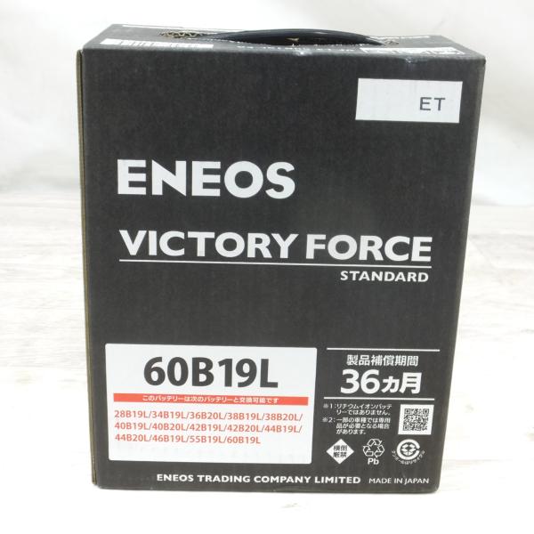 [送料無料] 未使用◆ENEOS エネオス バッテリー 60B19L VICTORY FORCE S...