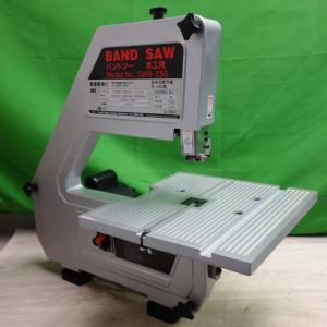 [送料無料] ☆SK11 藤原産業 バンドソー SWB-250 BAND SAW 木工用 電動 工具...