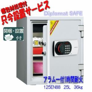 diplomat ディプロマット社 家庭&オフィス用 家庭用...