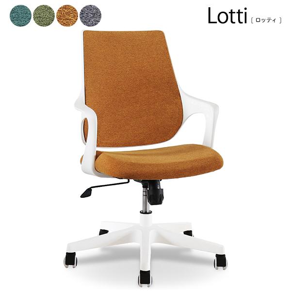 Lotti(ロッティ) ワーキングチェア 幅630×座面380〜 パンプキンオレンジ ホームオフィス...