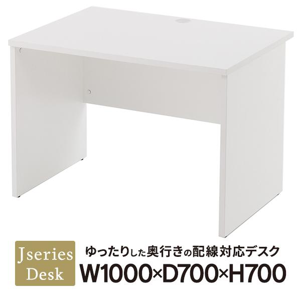 [Jシリーズ] 木製デスクII W1000×D700 ホワイト RFLD-1070WJ2 デスク 木...