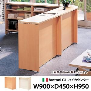 Garage ハイカウンター(木目)W900×D450mm 受付カウンター 木製 教壇 教卓 無人 高級 おしゃれ ガラージ fantoni GF GF-099CH 415135