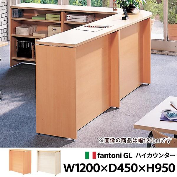 Garage ハイカウンター(木目)W1200×D450mm 受付カウンター 木製 事務所用受付カウ...
