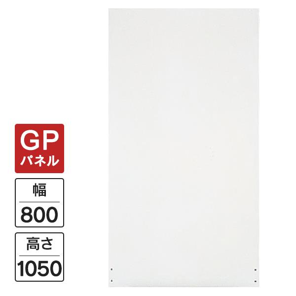 ■在庫限り Garage パネルGP 白 W800×H1050 GP-0810 パーティション 木製...