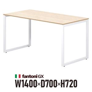 fantoni GX デスク Garage（ガラージ） Garage fantoni GXデスク GX-167H 濃木目 ホワイト