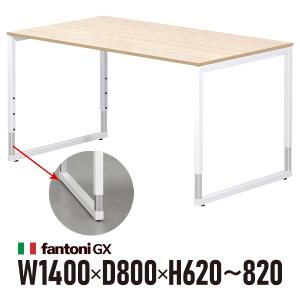 Garage fantoni GXデスク GX-148HJ 白木 ホワイト脚 436481 W1400×D800×H620-820mm 高さ調節脚 高級 エグゼクティブデスク （イタリア製）｜garage-murabi