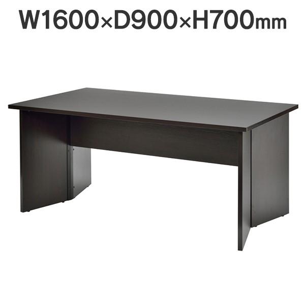 木製パネル脚会議テーブル W1600xD900 ダーク GZPLT-1690DB ミーティング 会議...