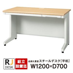 PLUS（プラス） 面倒な・組立設置迄 上級・両袖机 RJデスクII W1400