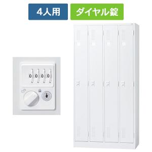 PLUS（プラス） (設置迄無料)LKシリーズ ロッカー 4人用 [ダイヤル錠