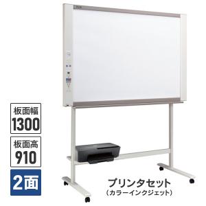 N-31SI 電子黒板/コピーボード カラーインクジェットプリンタセット W1300mm J428505(設置迄)｜garage-murabi