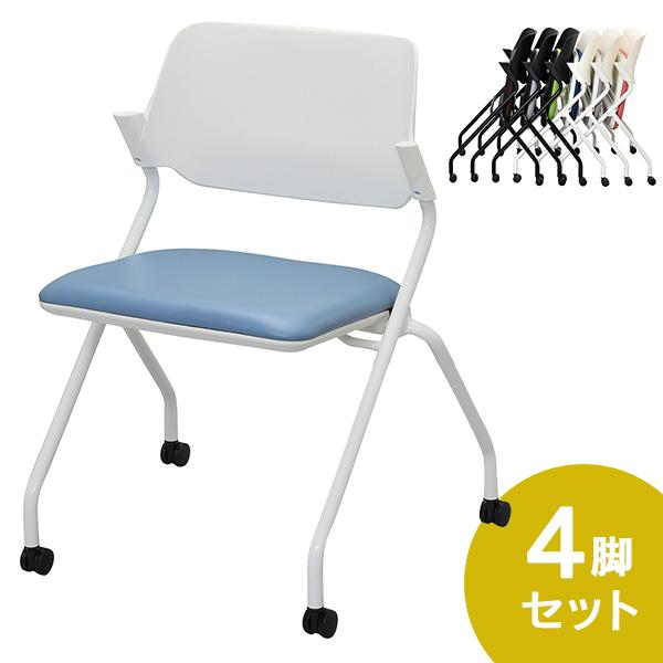 SYネスティングチェア 肘無し 4脚セット ホワイトフレーム PVC アッシュブルー RFC-SYP...