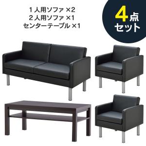 GZシリーズ 人気の応接4点セット ブラック ダーク系 オフィス用 応接セット
