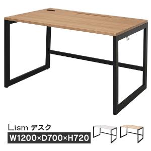 Lism 木製デスク W1200×D700 天板3色×ブラック脚 コンセント付き  RFFLD-1270-BL パソコンデスク