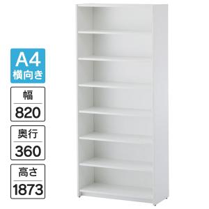 書庫 7段 カルテシェルフ 木製カルテシェルフ A4ヨコ(7段) ホワイト 本棚 書棚 カルテ収納
