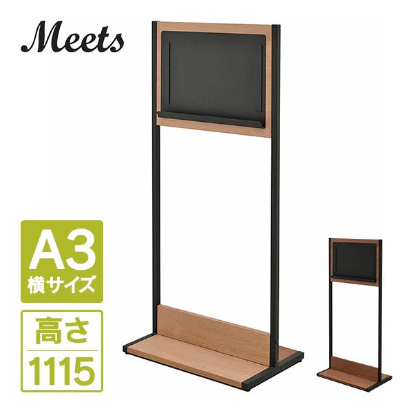 Meets(ミーツ) 案内板II A3 横サイズ オークB/ウォルナットI RFMIB2-A3OA2...