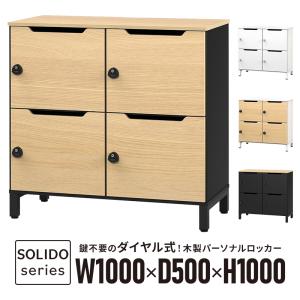 ●PLUS プラス 4人用ロッカー LK-42S LKシリーズ　更衣室ロッカー オフィス家具 会社 事務所 公民館 店舗のバックヤード スポーツジム PLUS（プラス） (設置迄無料)LKシリーズ ロッカー 4人用 [ダイヤル錠