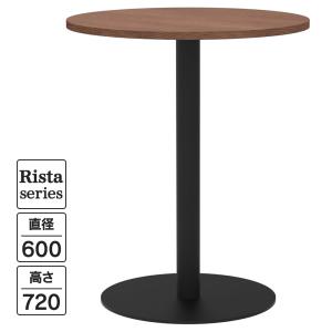 NEW Rista(リスタ) カフェテーブル 丸形 Φ600×H720 ウォルナット ブラック脚 RFRCT-600RDM リフレッシュテーブル 丸テーブル カフェスペース (事業所様限定)｜garage-murabi