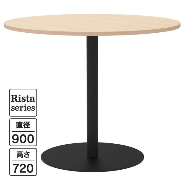 Rista(リスタ) カフェテーブル 丸形 Φ900×H720 ナチュラル ブラック脚 RFRCT-...