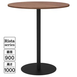 NEW Rista(リスタ) カフェテーブル ハイテーブル 丸形 Φ900×H1000 ウォルナット ブラック脚 RFRCT-H900RDM 丸テーブル ミーティングテーブル (事業所様限定)