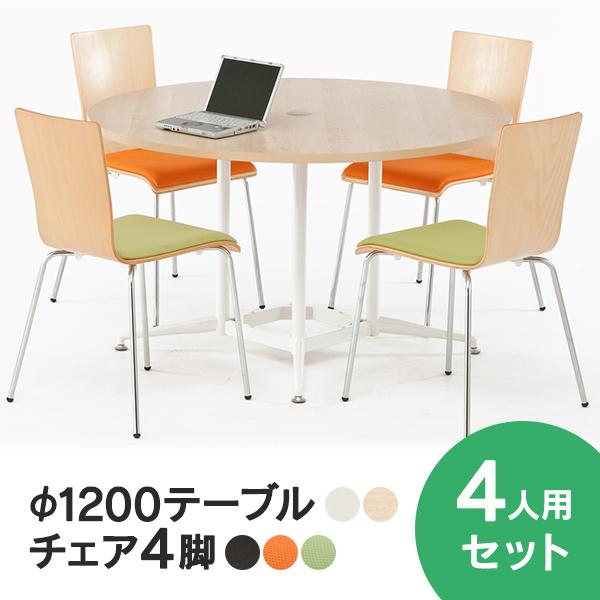 [SET] 円形テーブル/OA丸テーブル(ナチュラル)と椅子4脚セット RFRDT-OA1200NA...