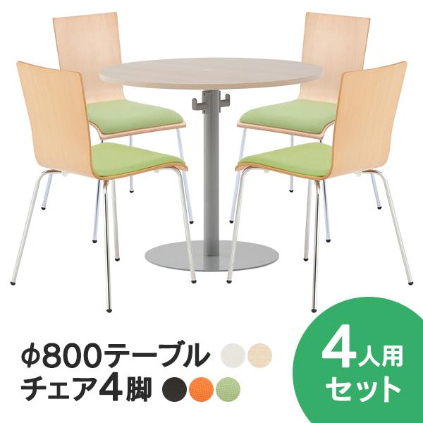[SET]ミーティングテーブルセット 丸テーブル・チェア4脚セット RFRT2-800NA-BH R...