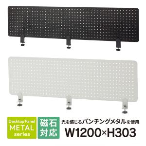 メタルデスクトップパネル クランプ型